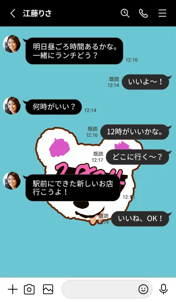 [LINE着せ替え] 2024 ベア― 19の画像3