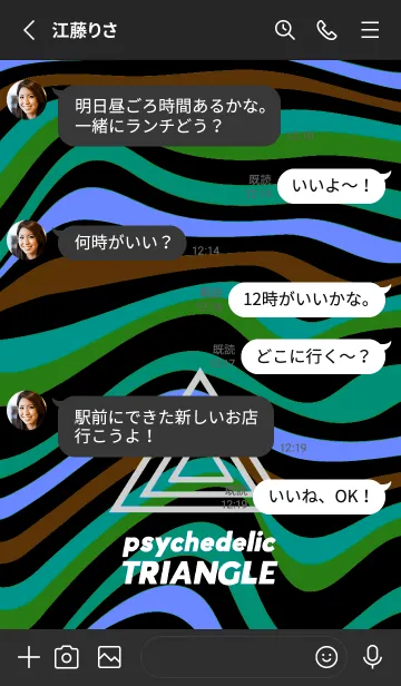 [LINE着せ替え] サイケデリック トライアングル 316の画像3