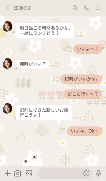 [LINE着せ替え] beige春を待つ花05_1の画像3