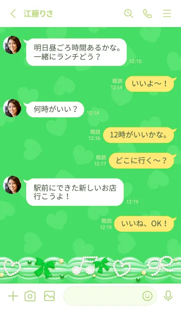 [LINE着せ替え] ずっと推し活ーホイップデコライトグリーンの画像3