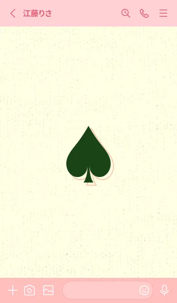 [LINE着せ替え] スペードのきせかえ ボトルグリーンの画像2