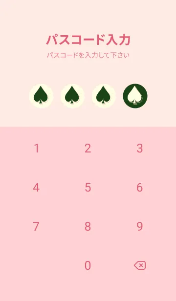 [LINE着せ替え] スペードのきせかえ ボトルグリーンの画像4