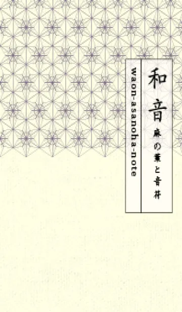 [LINE着せ替え] 和音-麻の葉音符 アッシュグレイの画像1