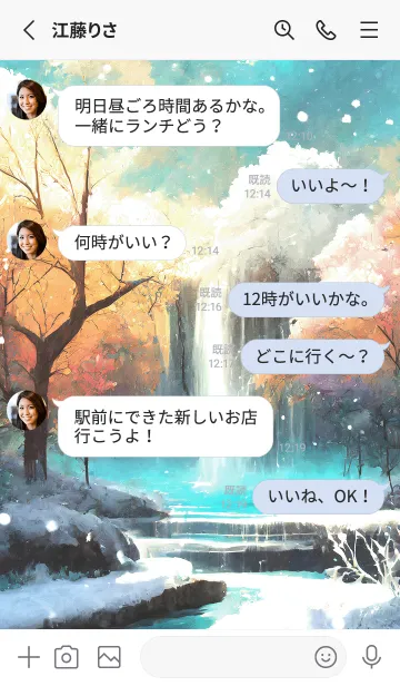[LINE着せ替え] 優美な冬の風景の着せかえ(Winter-2040)の画像3