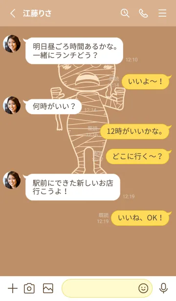 [LINE着せ替え] 妖怪 ミイラ シナモンの画像3