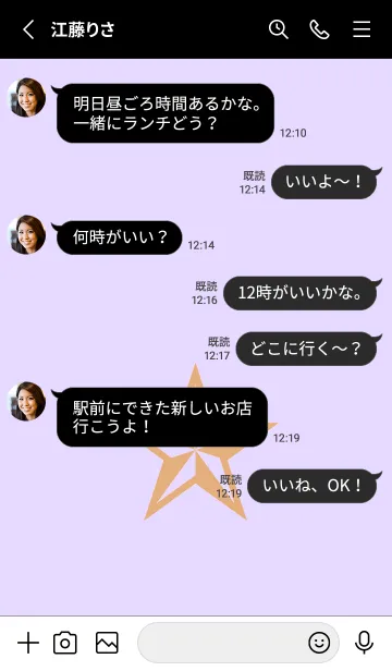 [LINE着せ替え] ロックスター _262の画像3