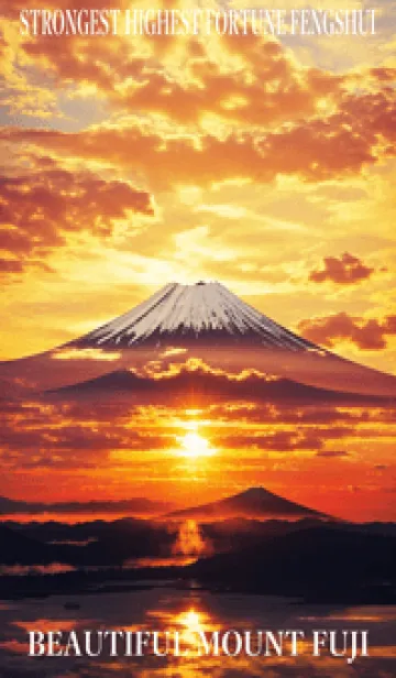 [LINE着せ替え] 最高最強風水 美しい富士山 幸運の98の画像1