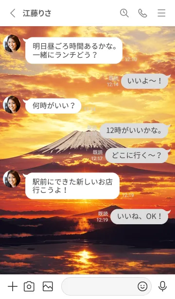 [LINE着せ替え] 最高最強風水 美しい富士山 幸運の98の画像3