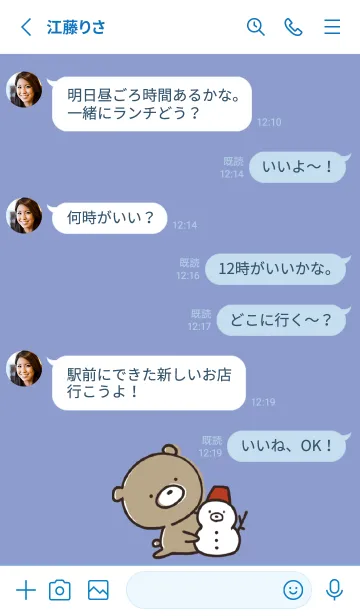 [LINE着せ替え] 青 : くまのぽんこつ 4.1の画像3