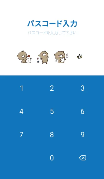 [LINE着せ替え] 青 : くまのぽんこつ 4.1の画像4