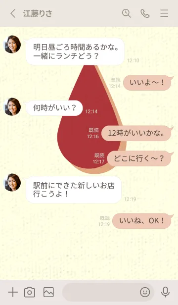 [LINE着せ替え] 水滴のきせかえ ローズマダーの画像3