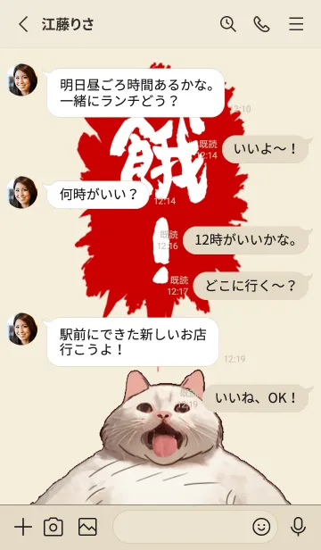 [LINE着せ替え] 可愛くないお腹を空かせた猫の画像3