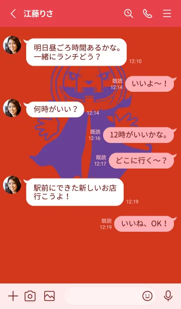 [LINE着せ替え] 妖怪 ジャックオランタン 緋色の画像3