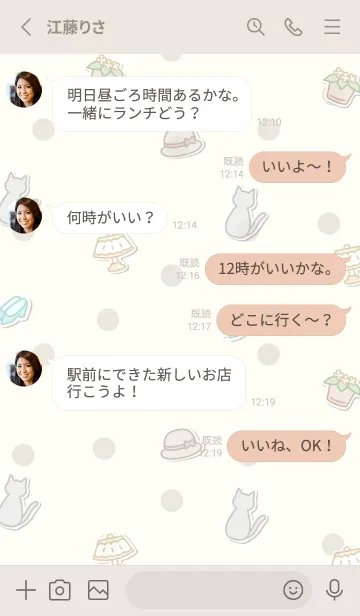 [LINE着せ替え] お気に入りの暮らし -ベージュ-の画像3