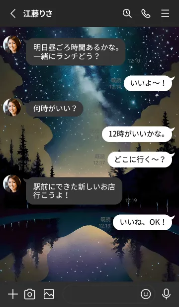 [LINE着せ替え] 穏やかな夜景の着せかえ/104の画像3