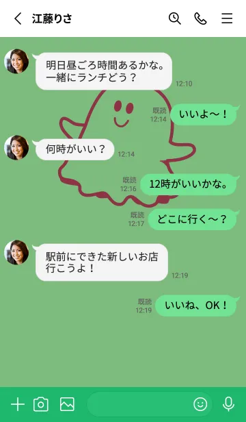 [LINE着せ替え] 妖怪 ゴースト 浅葱鼠の画像3