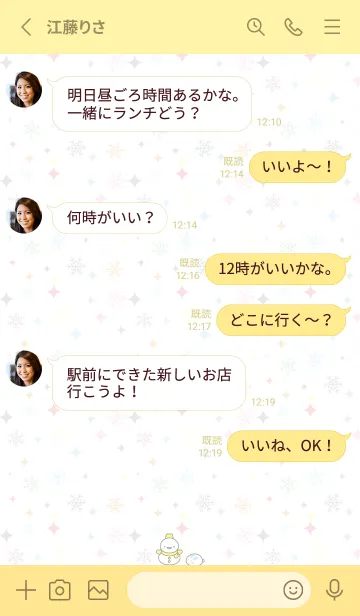 [LINE着せ替え] 黄色雪だるま（スノーマン）の着せかえ2の画像3