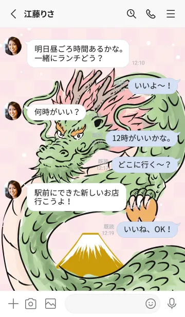 [LINE着せ替え] コミックドラゴン お正月パート30の画像3