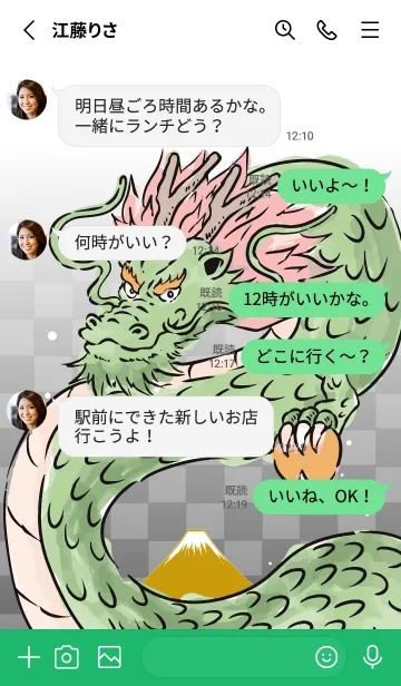 [LINE着せ替え] コミックドラゴン お正月パート32の画像3