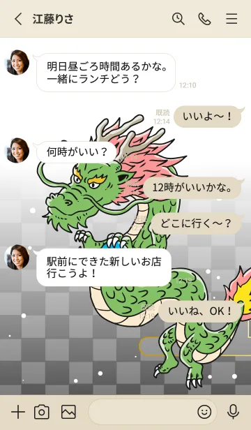 [LINE着せ替え] コミックドラゴン お正月パート34の画像3