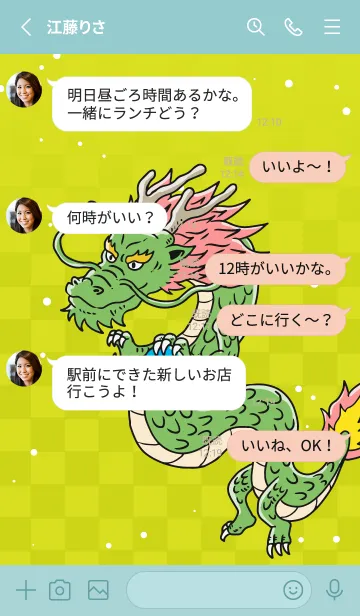 [LINE着せ替え] コミックドラゴン お正月パート37の画像3