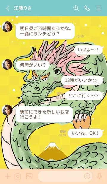 [LINE着せ替え] コミックドラゴン お正月パート27の画像3