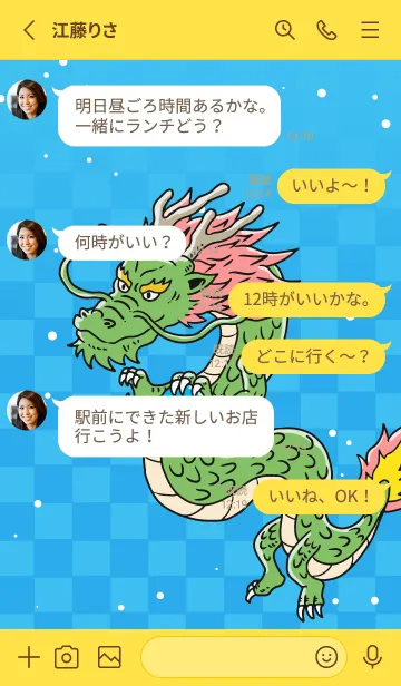 [LINE着せ替え] コミックドラゴン お正月パート36の画像3