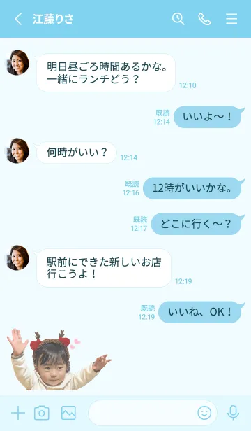 [LINE着せ替え] 赤ちゃんのかわいいLINE着せ替えの画像3