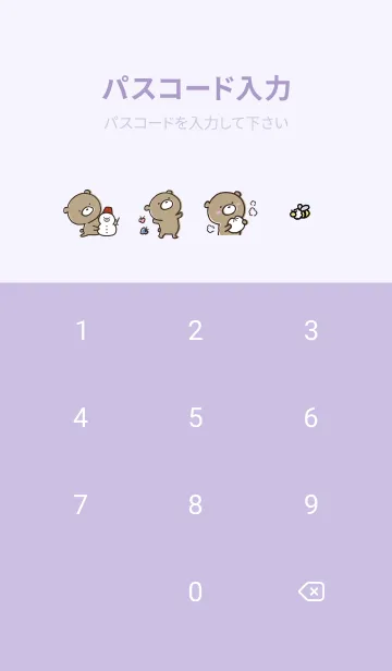[LINE着せ替え] 青紫 : くまのぽんこつ 4.1の画像4