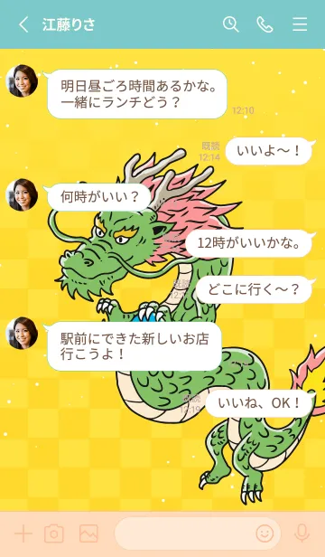 [LINE着せ替え] コミックドラゴン お正月パート39の画像3