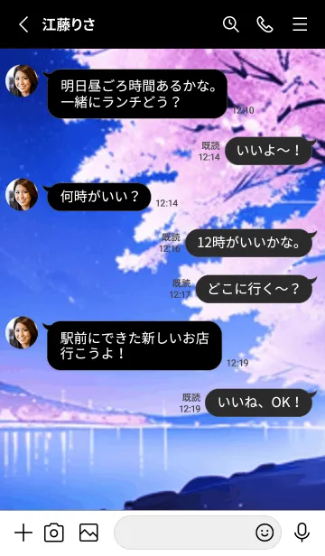 [LINE着せ替え] 冬のサクラ #BOJU01。の画像3