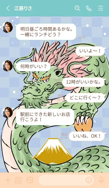 [LINE着せ替え] コミックドラゴン お正月パート31の画像3