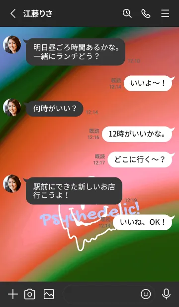 [LINE着せ替え] サイケデリック スマイル .88の画像3