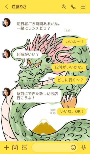 [LINE着せ替え] コミックドラゴン お正月パート28の画像3