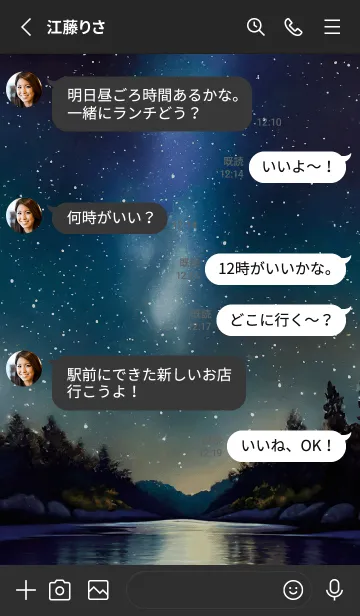 [LINE着せ替え] 穏やかな夜景の着せかえ/105の画像3