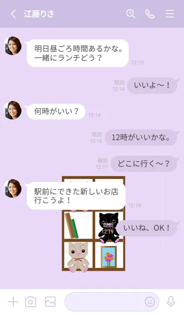 [LINE着せ替え] 猫のぬいぐるみの着せかえの画像3