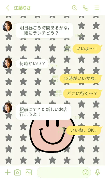 [LINE着せ替え] 手書き スタースマイル 78の画像3