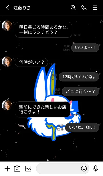 [LINE着せ替え] チル ラビット 125の画像3