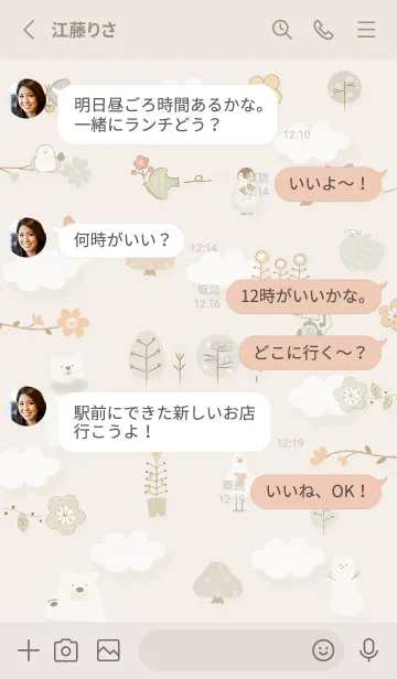 [LINE着せ替え] beige♡ふんわり05_1の画像3