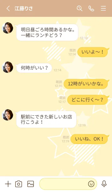 [LINE着せ替え] おしゃれ 星 白16の画像3