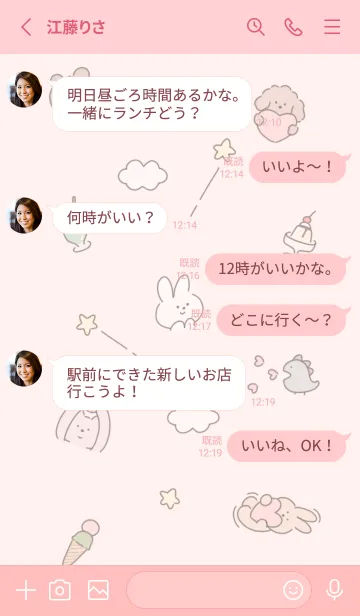 [LINE着せ替え] babypink♡with love09_1の画像3