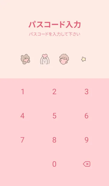 [LINE着せ替え] babypink♡with love09_1の画像4