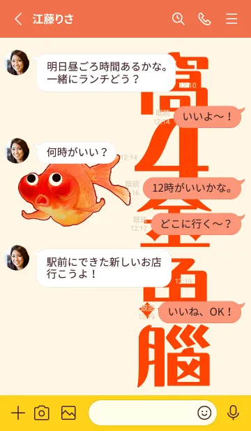 [LINE着せ替え] 私は金魚脳ですの画像3