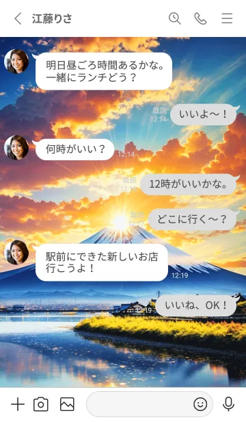 [LINE着せ替え] 最高最強風水 美しい富士山 幸運の99の画像3