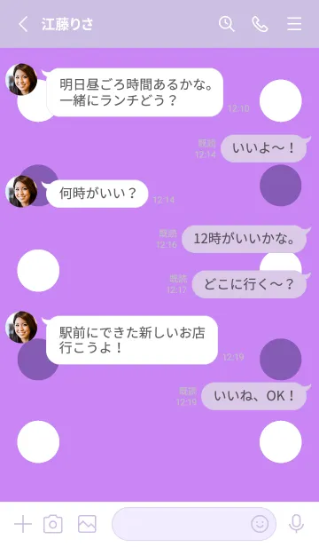 [LINE着せ替え] シンプルドット -142の画像3