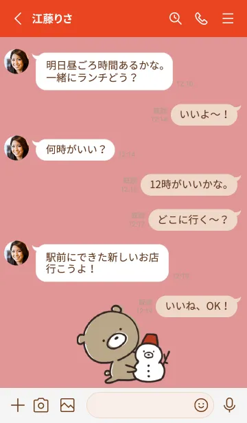 [LINE着せ替え] 赤 : くまのぽんこつ 4.1の画像3