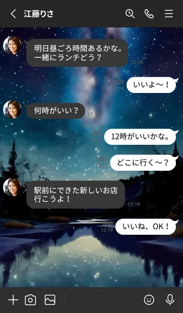 [LINE着せ替え] 穏やかな夜景の着せかえ/110の画像3