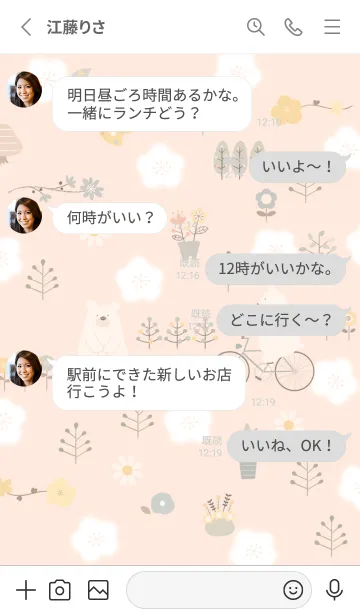 [LINE着せ替え] orange梅が咲く頃に13_1の画像3