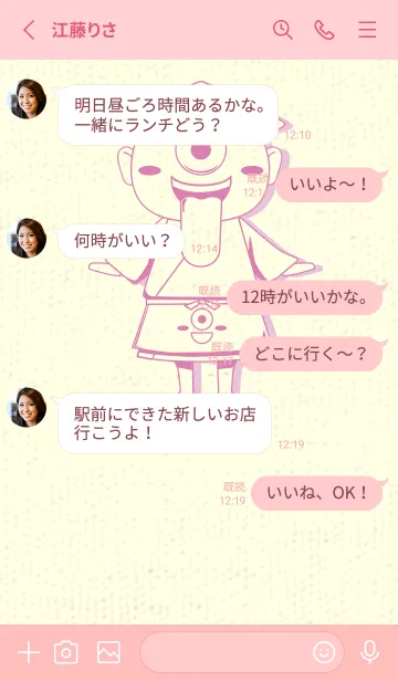 [LINE着せ替え] 妖怪 一つ目小僧 オーキッドピンクの画像3