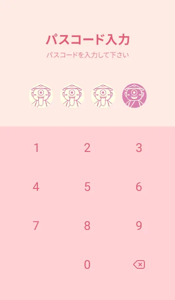 [LINE着せ替え] 妖怪 一つ目小僧 オーキッドピンクの画像4